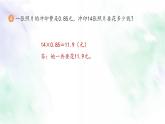 新人教版五年级数学上册练习二课件