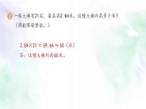 新人教版五年级数学上册练习三课件