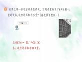 新人教版五年级数学上册练习三课件