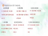 新人教版五年级数学上册练习三课件