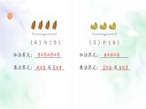 新人教版二年级数学上册练习九课件