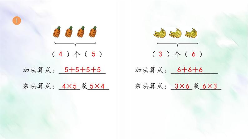 新人教版二年级数学上册练习九课件第2页