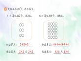 新人教版二年级数学上册练习九课件