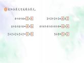新人教版二年级数学上册练习九课件