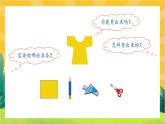 4.1《折一折，做一做》课件PPT+教案设计