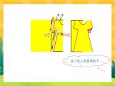 4.1《折一折，做一做》课件PPT+教案设计