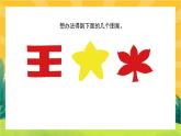 4.1《折一折，做一做》课件PPT+教案设计