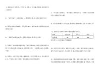 4年级数学应用题大全  (含答案).doc