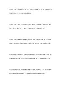 5年级数学应用题大全 (含答案).doc