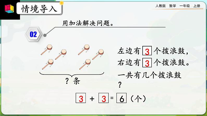 5.8《练习十》课件第3页