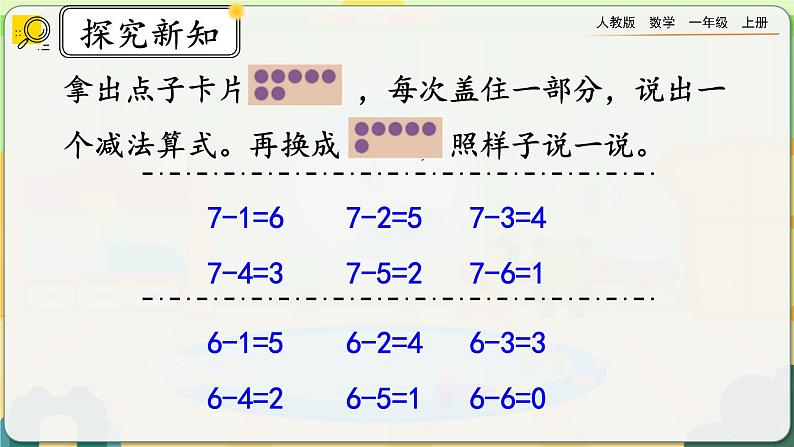 5.8《练习十》课件第7页