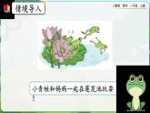 【最新教材插图】人教版数学一上 5.7《用减法解决问题》课件+课后练习