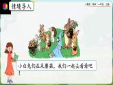 【最新教材插图】人教版数学一上 5.6《用加法解决问题》课件+课后练习