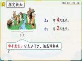 【最新教材插图】人教版数学一上 5.6《用加法解决问题》课件+课后练习