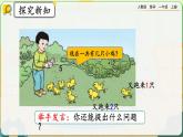 【最新教材插图】人教版数学一上 5.19《连加、连减》课件+教案+练习