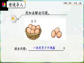 【最新教材插图】人教版数学一上 5.15《练习十二》课件+课后练习
