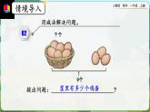 【最新教材插图】人教版数学一上 5.15《练习十二》课件+课后练习