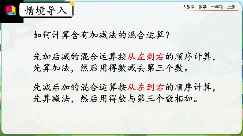 5.22《练习十五》课件第2页