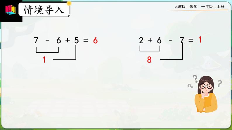 5.22《练习十五》课件第3页