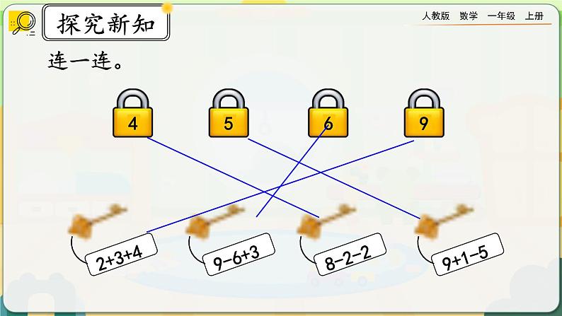 5.22《练习十五》课件第4页