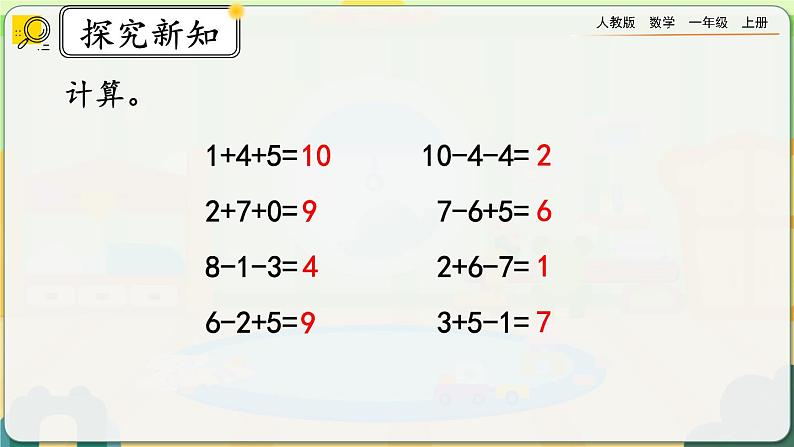 5.22《练习十五》课件第5页