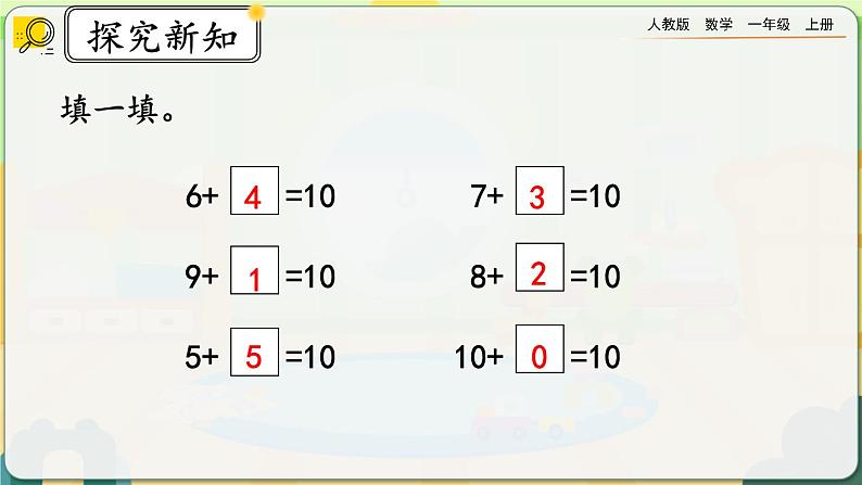 5.22《练习十五》课件第7页