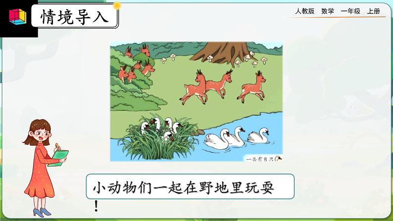 5.14《解决问题》课件第2页