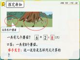 【最新教材插图】人教版数学一上 5.14《解决问题》课件+课后练习