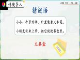 【最新教材插图】人教版数学一上4.1《立体图形的认识》课件+教案+练习