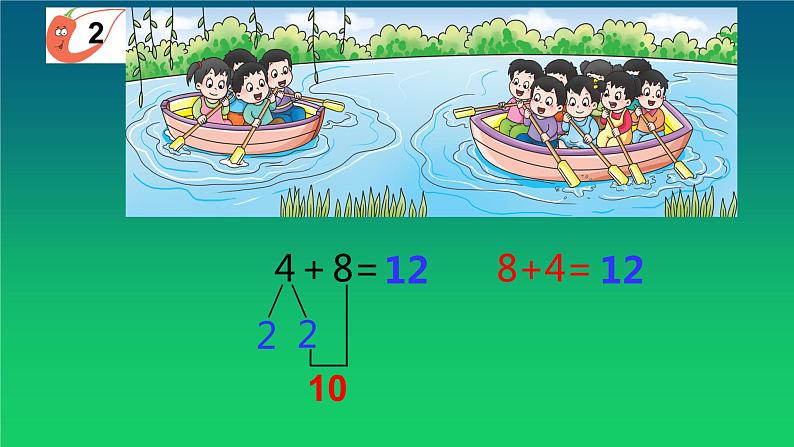 西师大一上数学 8加几 课件第7页