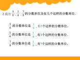 五年级上册数学课件－ 5.3分饼 ｜北师大版  (共25张PPT)