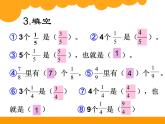 五年级上册数学课件－ 5.3分饼 ｜北师大版  (共25张PPT)