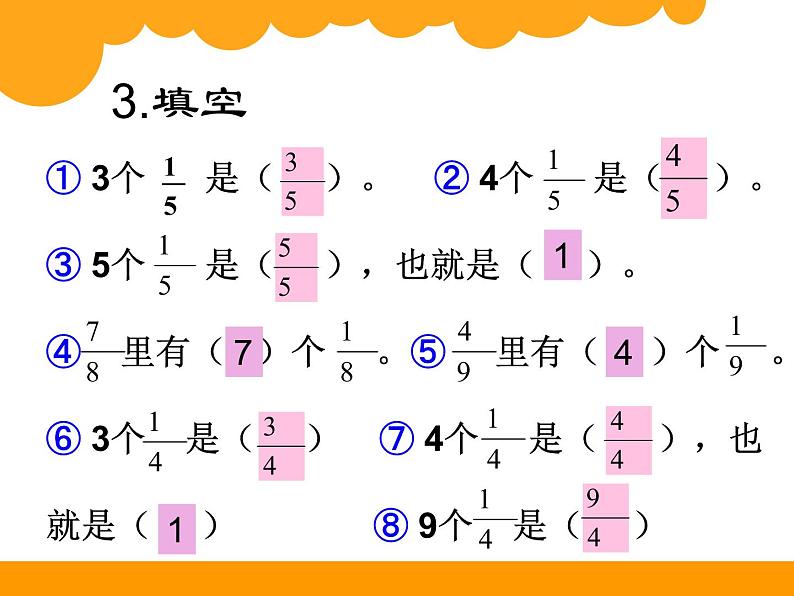 五年级上册数学课件－ 5.3分饼 ｜北师大版  (共25张PPT)04