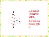 五年级上册数学课件－ 5.7约分 ｜北师大版  (共10张PPT)