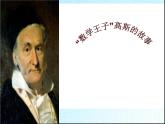 五年级上册数学课件－ 数学好玩2 图形中的规律 ｜北师大版  (共19张PPT)