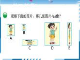 【北师大】【数学】【6年级上】【课件】第1课时  生活中的比