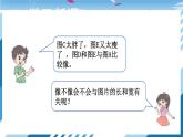 【北师大】【数学】【6年级上】【课件】第1课时  生活中的比