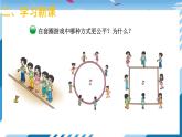 【北师大】【数学】【6年级上】【课件】第1课时 圆的认识（一）