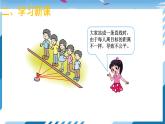 【北师大】【数学】【6年级上】【课件】第1课时 圆的认识（一）