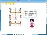 【北师大】【数学】【6年级上】【课件】第1课时 圆的认识（一）