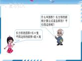 【北师大】【数学】【6年级上】【课件】第6课时 圆的面积（一）