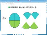 【北师大】【数学】【6年级上】【课件】第6课时 圆的面积（一）