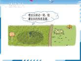 【北师大】【数学】【6年级上】【课件】第7课时 圆的面积（二）