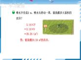 【北师大】【数学】【6年级上】【课件】第7课时 圆的面积（二）