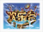 五年级上册数学课件-6.5  数学广场-时间的计算  ▏沪教版 (共19张PPT)