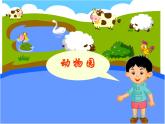 五年級(jí)上冊(cè)數(shù)學(xué)課件-6.5  數(shù)學(xué)廣場(chǎng)-時(shí)間的計(jì)算  ▏滬教版 (共19張PPT)(1)