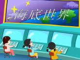 五年級(jí)上冊(cè)數(shù)學(xué)課件-6.5  數(shù)學(xué)廣場(chǎng)-時(shí)間的計(jì)算  ▏滬教版 (共19張PPT)(1)