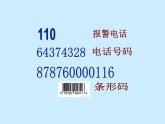 五年級上冊數(shù)學(xué)課件-6.6 數(shù)學(xué)廣場-編碼  ▏滬教版 (共17張PPT)(1)
