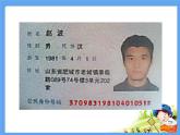 五年級上冊數(shù)學(xué)課件-6.6 數(shù)學(xué)廣場-編碼  ▏滬教版 (共14張PPT)(5)