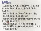 五年級(jí)上冊(cè)數(shù)學(xué)課件-6.5  數(shù)學(xué)廣場(chǎng)-時(shí)間的計(jì)算  ▏滬教版 (共18張PPT)